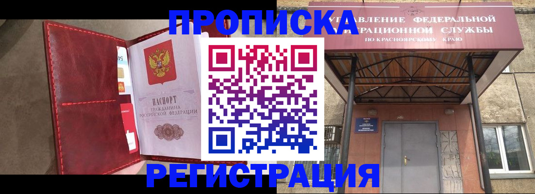 временная прописка в Владикавказе