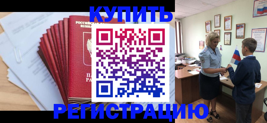 прописка для военкомата в Владикавказе