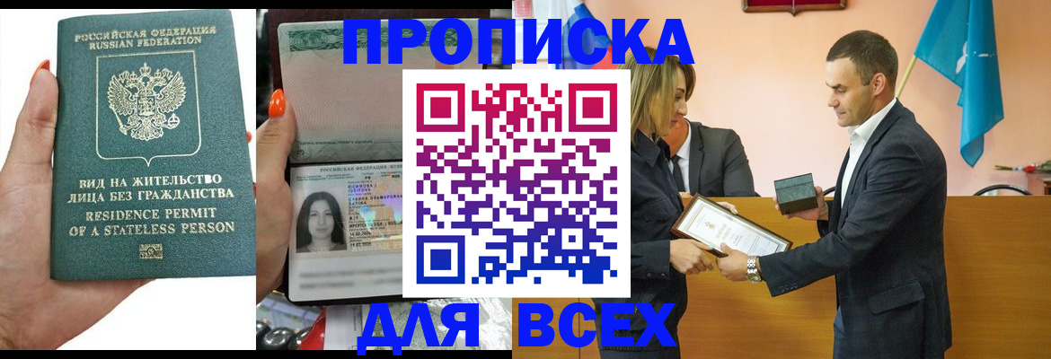 временная регистрация для школы в Владикавказе