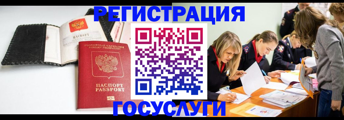 прописка для военкомата в Владикавказе